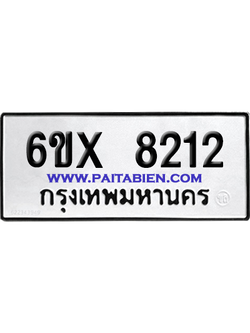 จองทะเบียนรถ 6ขx 8212 จากกรมขนส่ง อย่างถูกต้อง