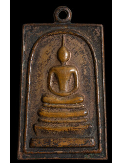 เหรียญพระสมเด็จ หลังพระคาถาชินบัญชร ศักดิ์สิทธิ์ เนื้อทองแดง ปี 2536