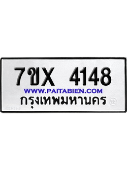 จองทะเบียนรถ 7ขx 4148 จากกรมขนส่ง อย่างถูกต้อง
