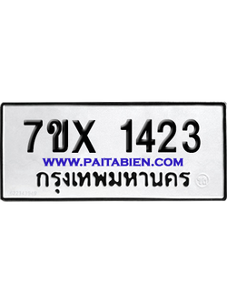 จองทะเบียนรถ 7ขx 1423 จากกรมขนส่ง อย่างถูกต้อง