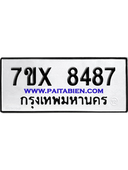 จองทะเบียนรถ 7ขx 8487 จากกรมขนส่ง อย่างถูกต้อง