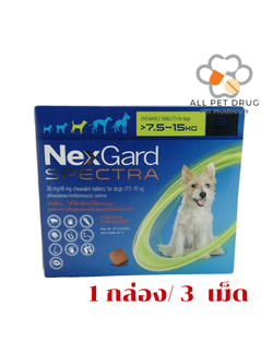 NexGard Spectra dog 7.5-15 kg (สีเขียว)(1 กล่อง /3 เม็ด)ยากินกำจัดเห็บหมัด กันพยาธิหัวใจ ถ่ายพยาธิลำไส้