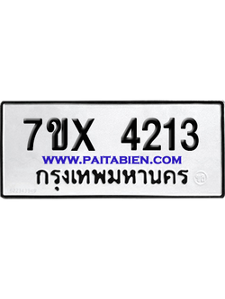 จองทะเบียนรถ 7ขx 4213 จากกรมขนส่ง อย่างถูกต้อง