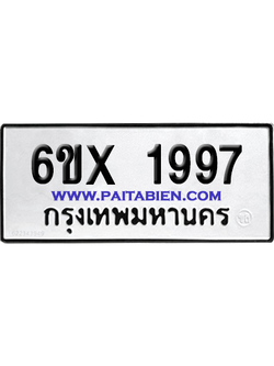 จองทะเบียนรถ 6ขx 1997 จากกรมขนส่ง อย่างถูกต้อง