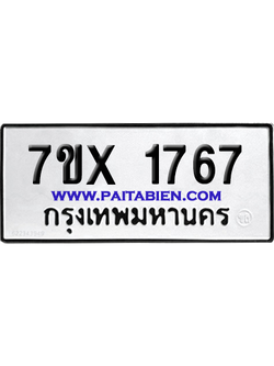 จองทะเบียนรถ 7ขx 1767 จากกรมขนส่ง อย่างถูกต้อง