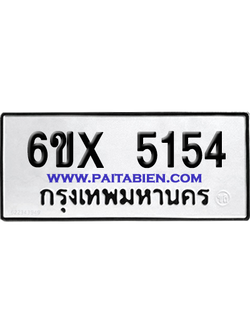 จองทะเบียนรถ 6ขx 5154 จากกรมขนส่ง อย่างถูกต้อง