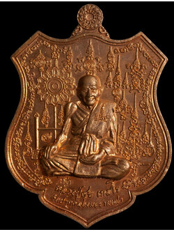 เหรียญหลวงปู่ศุข รุ่นมหาลาภ ที่ระลึกกฐิน วัดปากคลองมะขามเฒ่า หลังครุฑเนื้อทองแดง ปี 2562 พร้อมตลับจากวัด