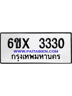 จองทะเบียนรถ 6ขx 3330 จากกรมขนส่ง อย่างถูกต้อง