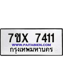 จองทะเบียนรถ 7ขx 7411 จากกรมขนส่ง อย่างถูกต้อง