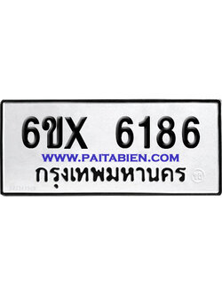 จองทะเบียนรถ 6ขx 6186 จากกรมขนส่ง อย่างถูกต้อง