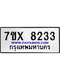 จองทะเบียนรถ 7ขx 8233 จากกรมขนส่ง อย่างถูกต้อง