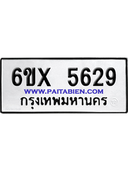 จองทะเบียนรถ 6ขx 5629 จากกรมขนส่ง อย่างถูกต้อง