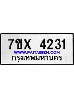 จองทะเบียนรถ 7ขx 4231 จากกรมขนส่ง อย่างถูกต้อง