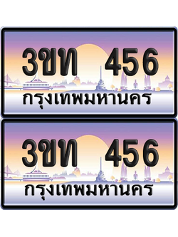 PAITABIEN 456 เลขประมูล – 3ขท 356 เลขเรียง (5)