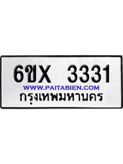 จองทะเบียนรถ 6ขx 3331 จากกรมขนส่ง อย่างถูกต้อง