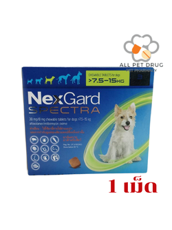 NexGard Spectra dog 7.5-15 kg (สีเขียว)(1 เม็ด)ยากินกำจัดเห็บหมัด กันพยาธิหัวใจ ถ่ายพยาธิลำไส้