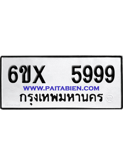 จองทะเบียนรถ 6ขx 5999 จากกรมขนส่ง อย่างถูกต้อง