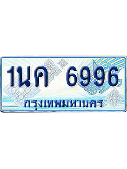 ทะเบียนรถตู้ 6996 รถตู้ป้ายฟ้า 1นค 6996 ผลรวมดี 40 เลขประมูล (4)