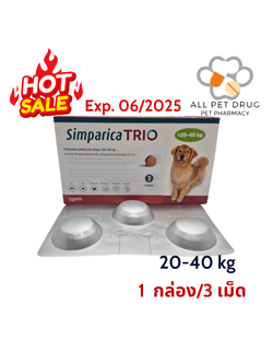Simparica TRIO 20 - 40 Kg.( 1 กล่อง 3 เม็ด) ยาป้องกันเห็บหมัดและพยาธิ สำหรับสุนัข