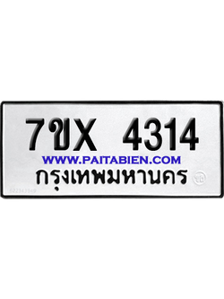 จองทะเบียนรถ 7ขx 4314 จากกรมขนส่ง อย่างถูกต้อง