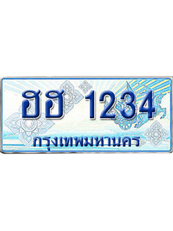ทะเบียนรถตู้ 1234 รถตู้ป้ายฟ้า ฮฮ 1234 เลขประมูล (5)