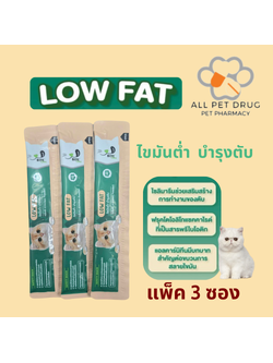 Bite Care Low fat ( แพ็ค 3 ซอง) ขนมแมวเลีย สูตรไขมันต่ำ