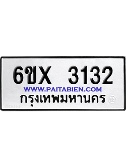 จองทะเบียนรถ 6ขx 3132 จากกรมขนส่ง อย่างถูกต้อง