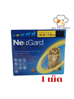 เน็กการ์ด สเปคต้า สุนัข 3.5-7.5 Kg(เหลือง)(1เม็ด )ยากินกำจัดเห็บหมัด พยาธิหัวใจ ถ่ายพยาธิลำไส้