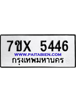 จองทะเบียนรถ 7ขx 5446 จากกรมขนส่ง อย่างถูกต้อง