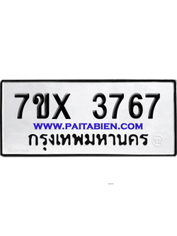 จองทะเบียนรถ 7ขx 3767 จากกรมขนส่ง อย่างถูกต้อง