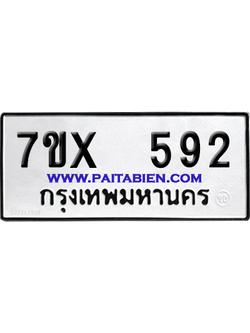 จองทะเบียนรถ 7ขx 592 จากกรมขนส่ง อย่างถูกต้อง