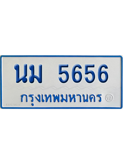 ทะเบียนรถตู้ 5656 เลขทะเบียน นม 5656 ผลรวมดี 32 จากกรมขนส่ง (เลขมงคล)