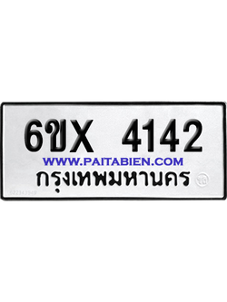 จองทะเบียนรถ 6ขx 4142 จากกรมขนส่ง อย่างถูกต้อง