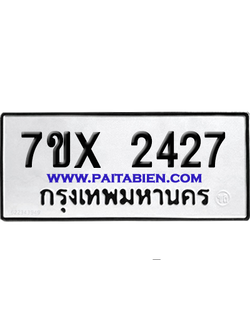 จองทะเบียนรถ 7ขx 2427 จากกรมขนส่ง อย่างถูกต้อง