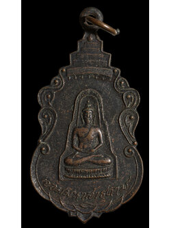 เหรียญจอมมหาสารคาม หลังพระพุทธปางห้ามสมุทร ปี 2519