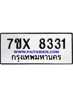 จองทะเบียนรถ 7ขx 8331 จากกรมขนส่ง อย่างถูกต้อง