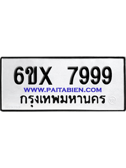 จองทะเบียนรถ 6ขx 7999 จากกรมขนส่ง อย่างถูกต้อง