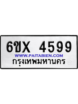 จองทะเบียนรถ 6ขx 4599 จากกรมขนส่ง อย่างถูกต้อง