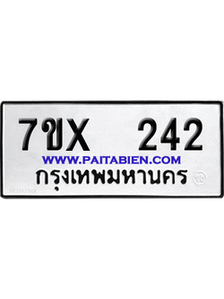 จองทะเบียนรถ 7ขx 242 จากกรมขนส่ง อย่างถูกต้อง