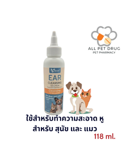 EClean Ear cleansing solution 118 ml. ใช้สำหรับทำความสะอาดหูสำหรับสุนัขและแมว
