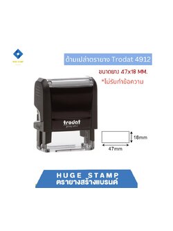 ด้ามเปล่า trodat ตรายางตลับพลิก 4912 ด้ามสี่เหลี่ยมดำ กรอบสีดำ น้ำเงิน แดง เขียว ชมพู บานเย็น ขาว