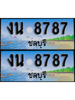 ทะเบียน 8787 – งน 8787 ชลบุรี (1)