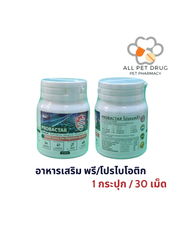 Probactar (30เม็ด) อาหารเสริมที่อยู่ในกลุ่ม Probiotic และ Prebiotic สำหรับสัตว์ เช่น สุนัขและแมว