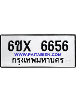 จองทะเบียนรถ 6ขx 6656 จากกรมขนส่ง อย่างถูกต้อง