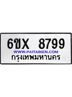 จองทะเบียนรถ 6ขx 8799 จากกรมขนส่ง อย่างถูกต้อง