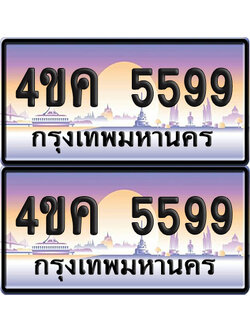 ทะเบียน 5599 ป้ายประมูล 4ขค 5599 พร้อมส่งมอบ (6)