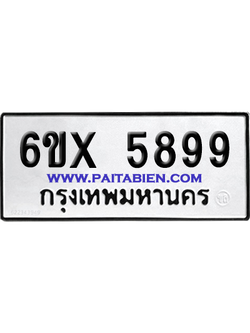 จองทะเบียนรถ 6ขx 5899 จากกรมขนส่ง อย่างถูกต้อง