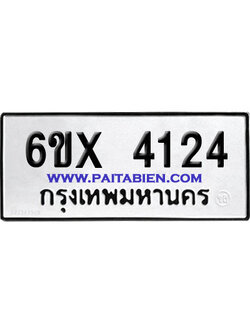 จองทะเบียนรถ 6ขx 4124 จากกรมขนส่ง อย่างถูกต้อง