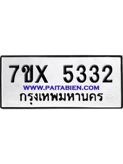 จองทะเบียนรถ 7ขx 5332 จากกรมขนส่ง อย่างถูกต้อง
