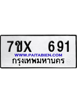 จองทะเบียนรถ 7ขx 691 จากกรมขนส่ง อย่างถูกต้อง